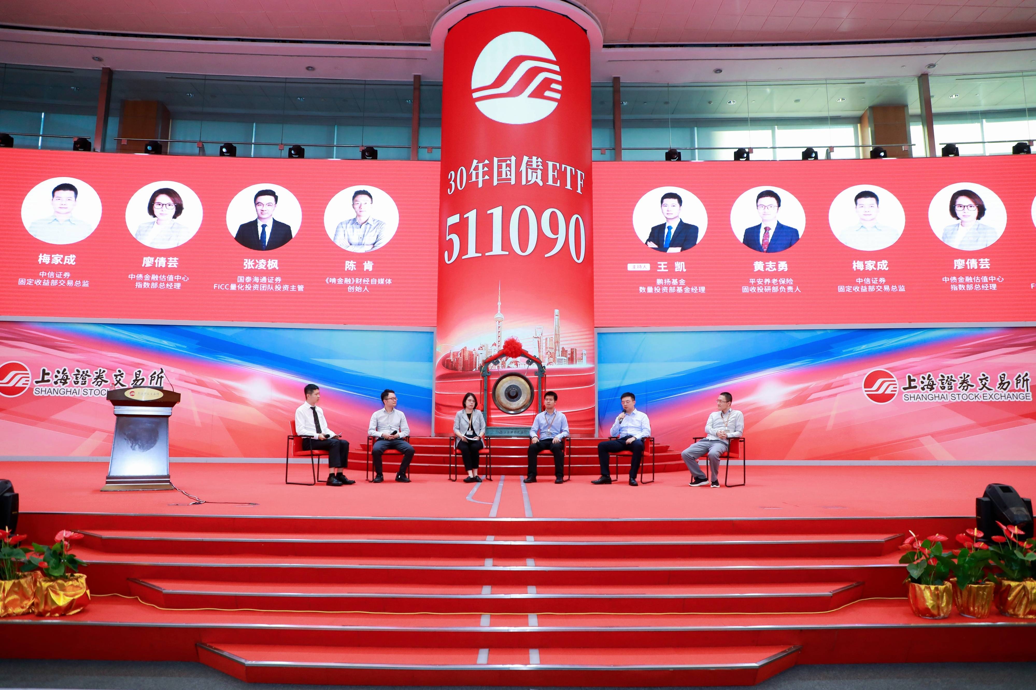 “服务长期资金 共话债市惠民” 上海证券报联合上交所、鹏扬基金共同举办债券ETF发展研讨会