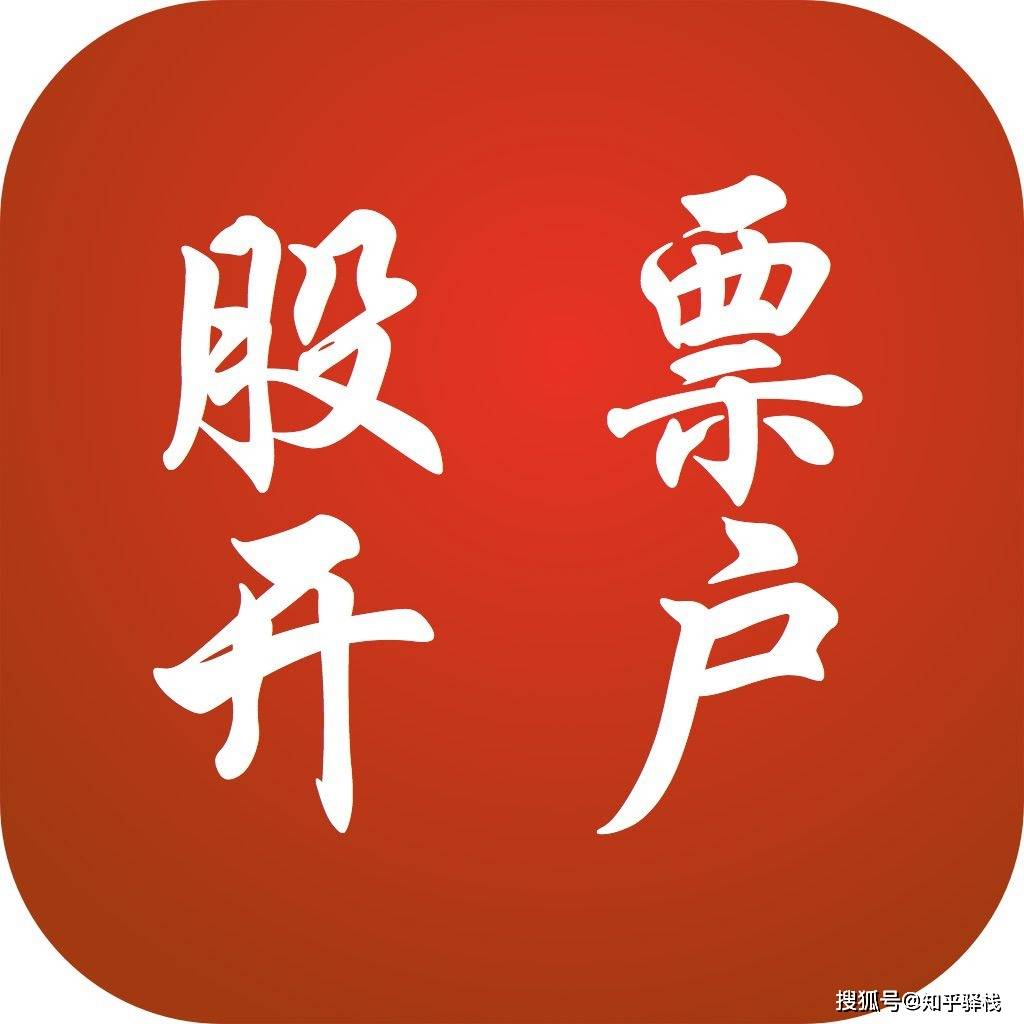 个人最多能开几个证券账户?2025年开户指南