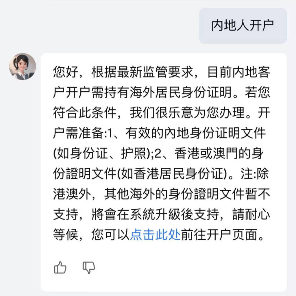 跨境券商开户再收紧,老虎证券清退内地账户?公司回应:客户未达到合规标准,常规操作
