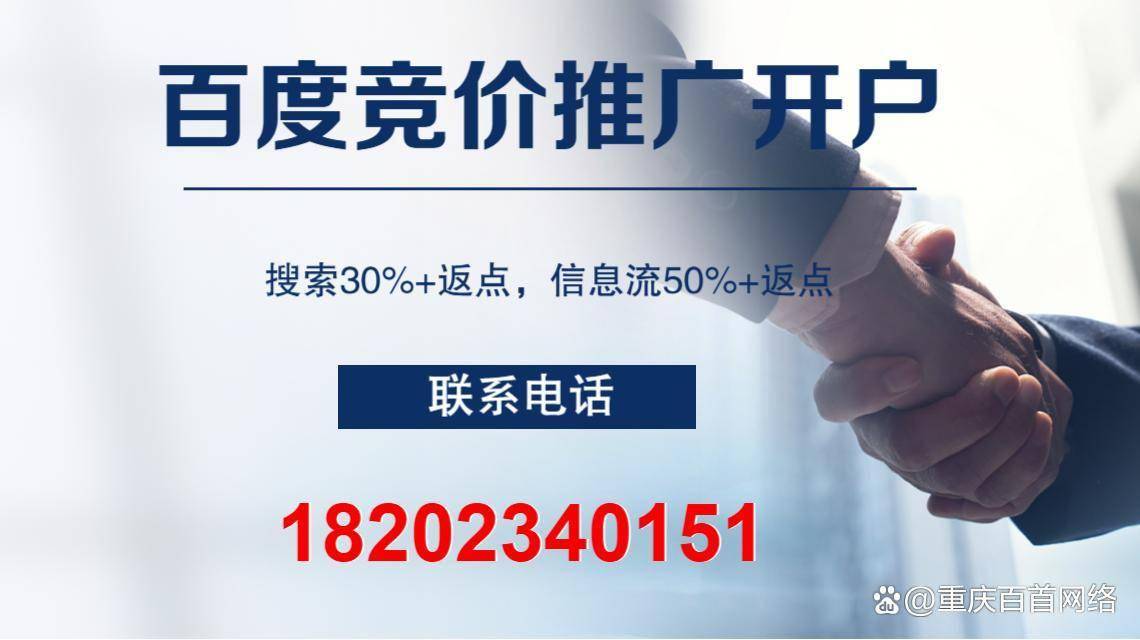 贵阳百度推广开户避坑指南:选对公司,别让钱砸进“数据黑洞”