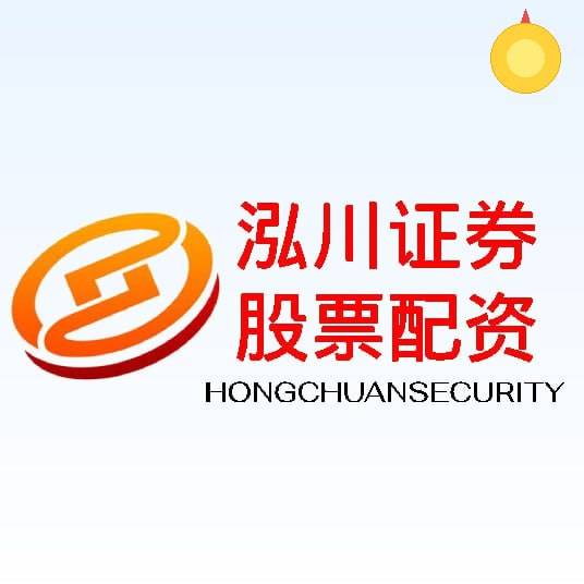 股票开户泓川证券|短线王者之路、精准捕捉股市瞬息行情