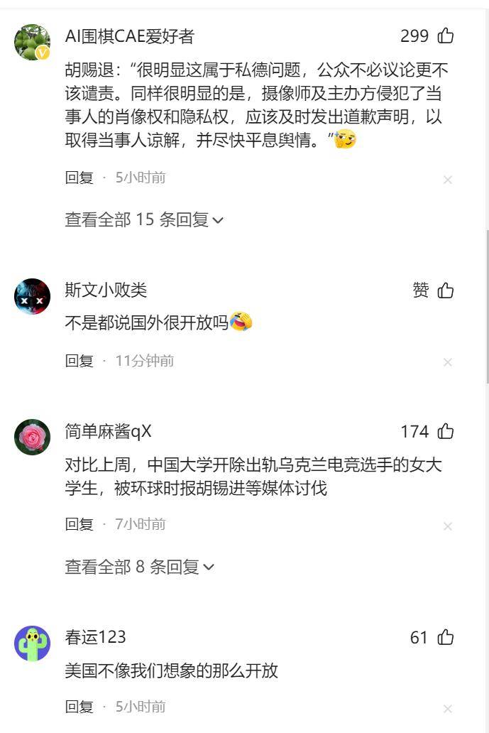 美国IT公司CEO因出轨辞职,万千网友呼吁胡锡进宋清辉们为之发声