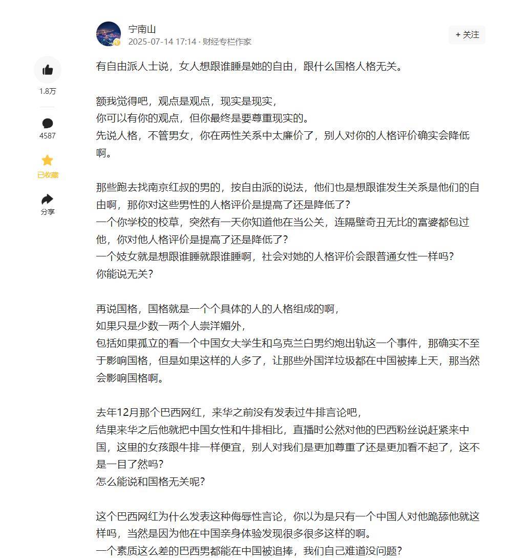 美国IT公司CEO因出轨辞职,万千网友呼吁胡锡进宋清辉们为之发声