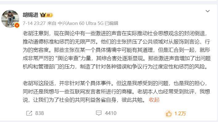 美国IT公司CEO因出轨辞职,万千网友呼吁胡锡进宋清辉们为之发声