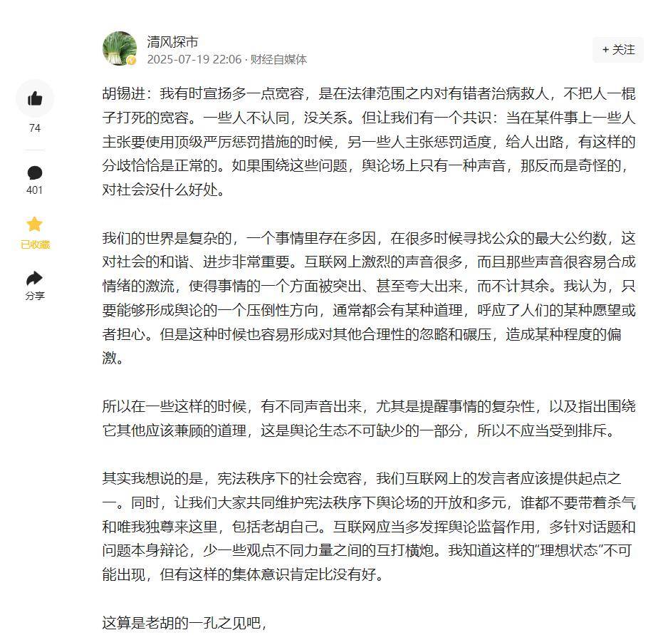 美国IT公司CEO因出轨辞职,万千网友呼吁胡锡进宋清辉们为之发声