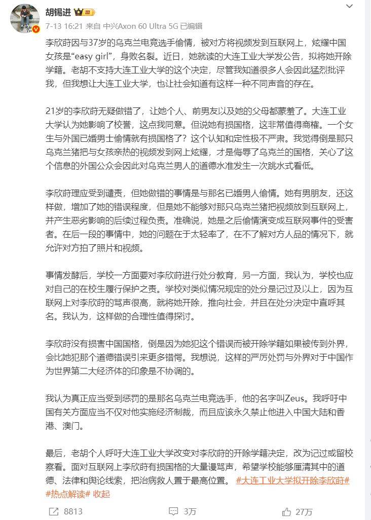 美国IT公司CEO因出轨辞职,万千网友呼吁胡锡进宋清辉们为之发声