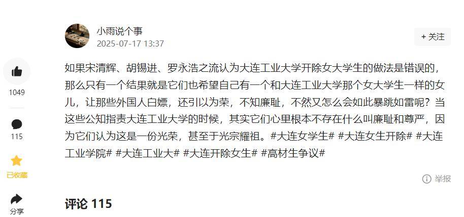 美国IT公司CEO因出轨辞职,万千网友呼吁胡锡进宋清辉们为之发声