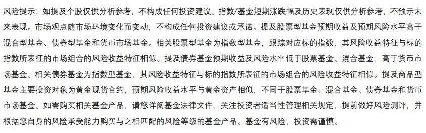 军工板块景气上行,军工ETF(512660)涨超2%