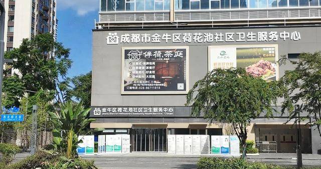 招聘公告∣荷花池社区卫生服务中心招聘啦