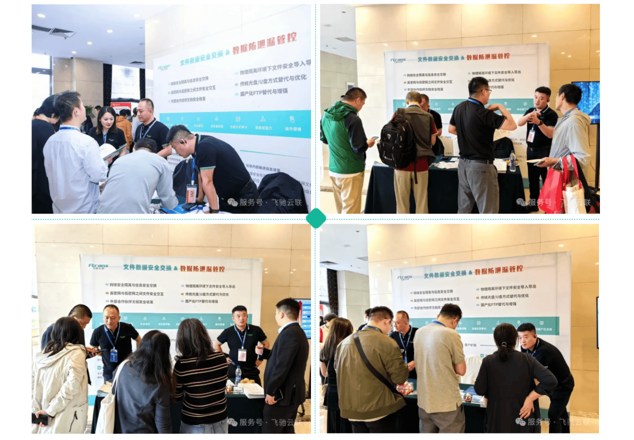 飞驰云联亮相军工数字化转型发展峰会 共筑军工数字生态新范式