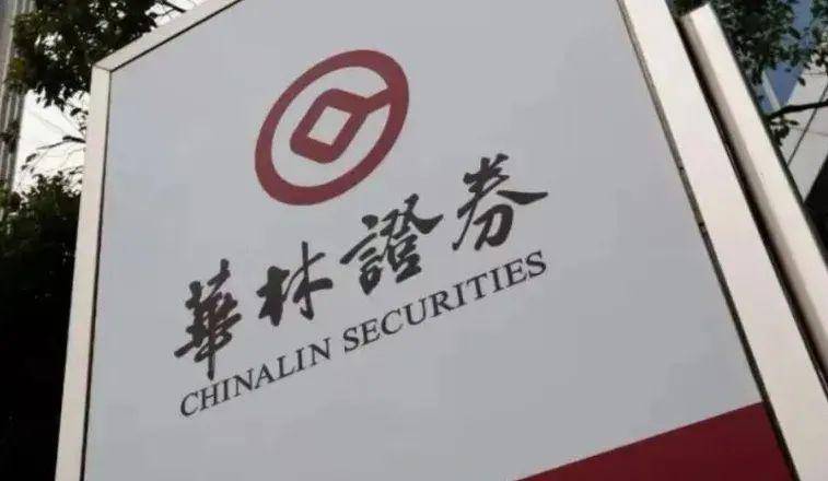 华林证券高管6年6换，净利暴增172%背后一地鸡毛？