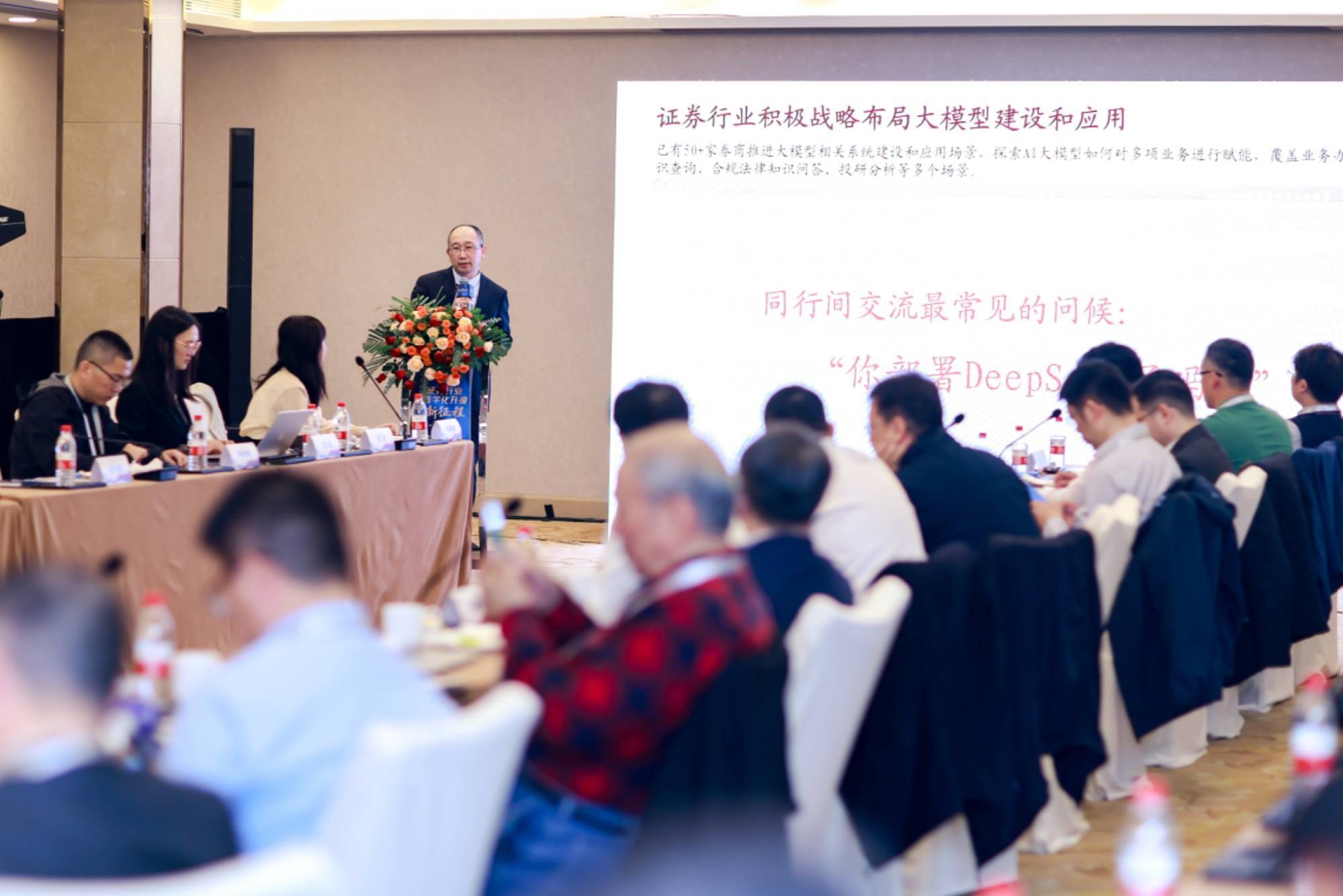 “数字金融高质量发展”研讨会在杭举行 专家共议证券行业数字化转型新范式