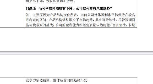 公牛集团回应毛利率下降:产品结构变化所致,盈利仍稳健