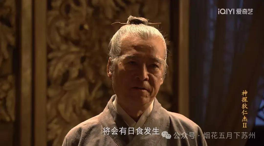 《神探狄仁杰》:人人都想当女皇!肖清芳为什么管不了金木兰?