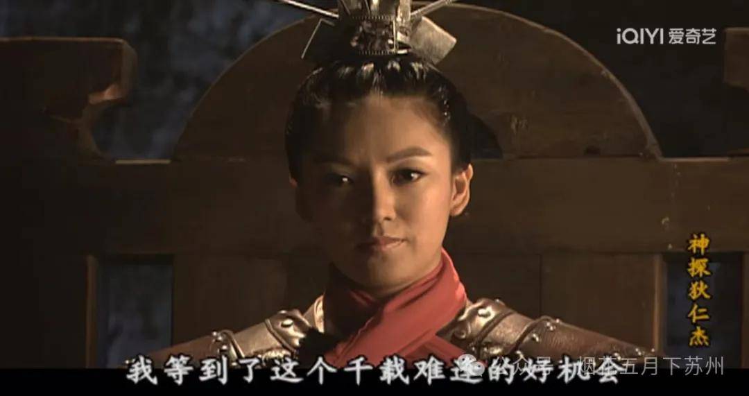 《神探狄仁杰》:人人都想当女皇!肖清芳为什么管不了金木兰?