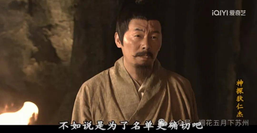 《神探狄仁杰》:人人都想当女皇!肖清芳为什么管不了金木兰?