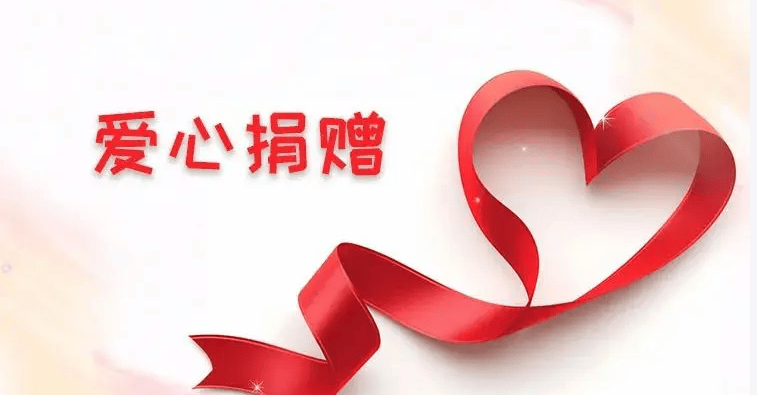 中信证券褚建芳:用善行点亮社会的希望之火