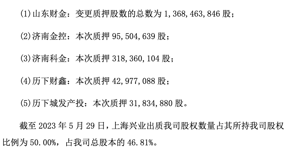 德邦证券迁址济南，山东国资“券商牌照争夺战”落幕
