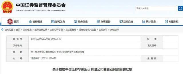 中信证券营收上涨，开始削减业务