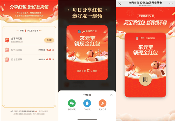 腾讯元宝回应被微信封杀：正紧急优化分享机制 尽快上线