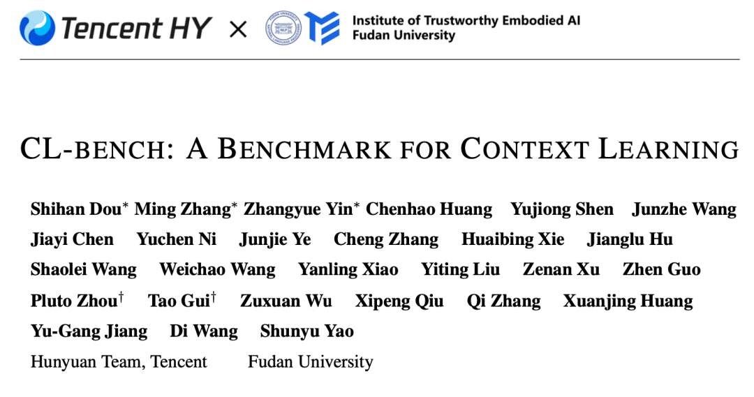 姚顺雨腾讯首篇论文：给AI下半场指路“上下文学习”