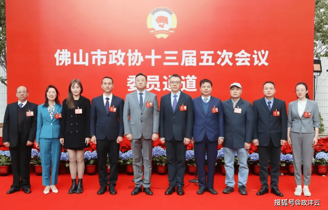 2026佛山市两会开幕！佛山服贸协会会长单位硬核建言！