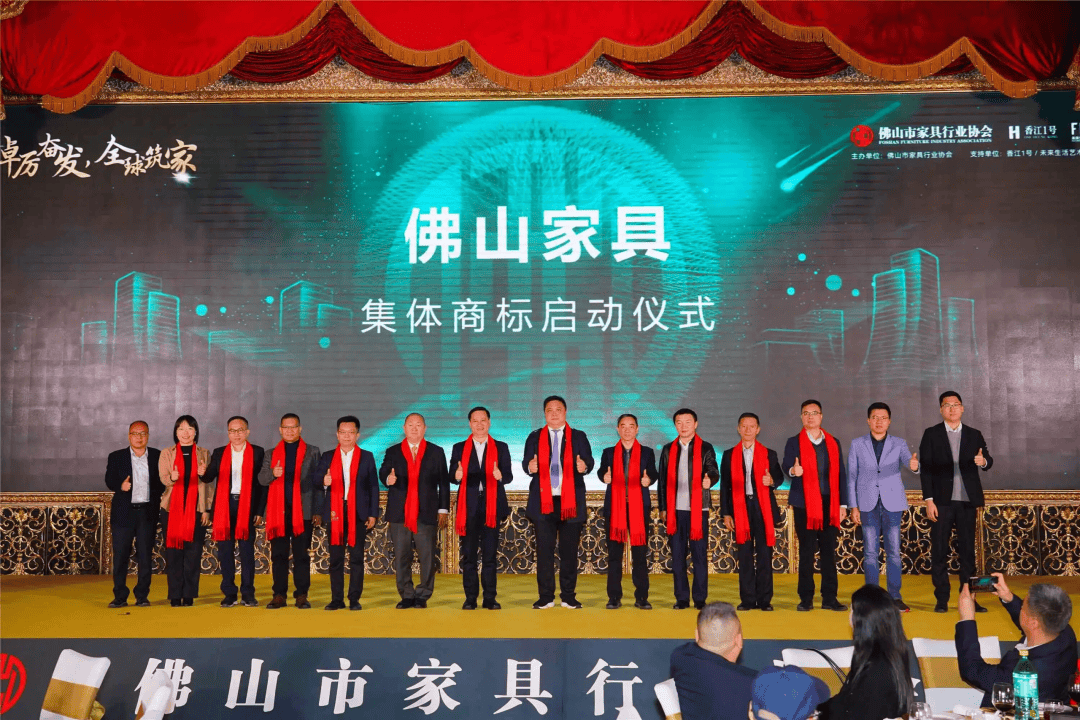 专委会成立+集体商标落地，佛山家具行业协会启新程 | 商协会动态