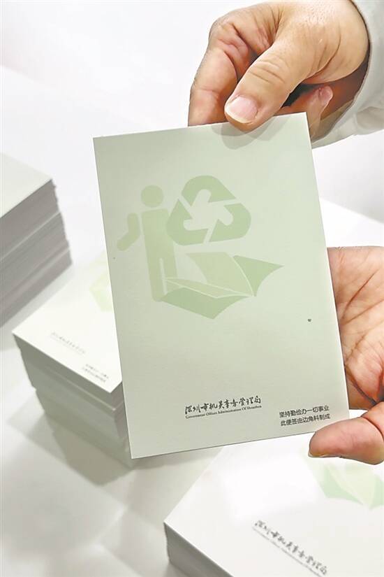 为了一张纸“斤斤计较” 深圳到底在算什么账?