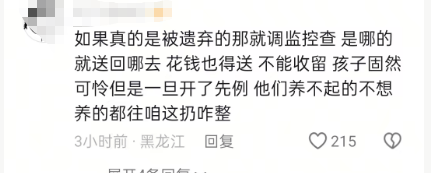 机场地上竟然躺着一名外国婴儿? 多方回应,目击者:家长取完行李后抱走