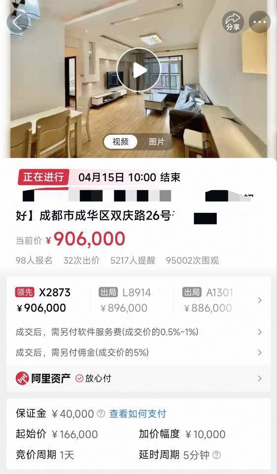 成都一套89平方米凶宅第三次拍卖，16.6万元起拍超9万人围观，开拍3小时已竞价至90.6万元