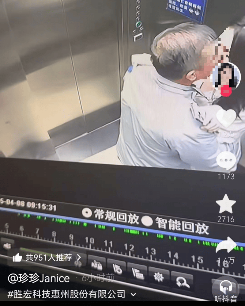 胜宏科技回应相关高管传闻：网传视频内容与公司生产经营无关