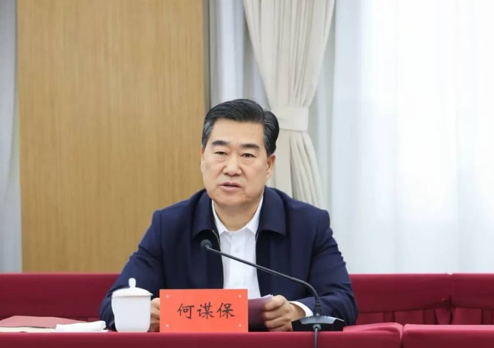 何谋保已任甘肃省政府党组成员、省政府办公厅党组书记