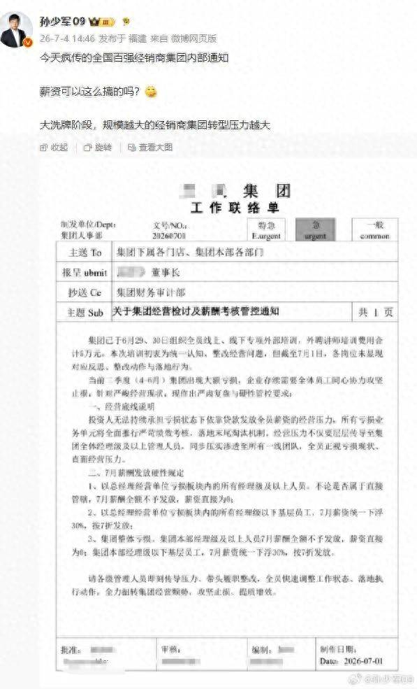 某车商被曝巨亏，管理层7月薪资归零！超七成汽销门店未达半年销量目标，销售员诉苦：卖一辆提成500元，一个月也卖不了几辆