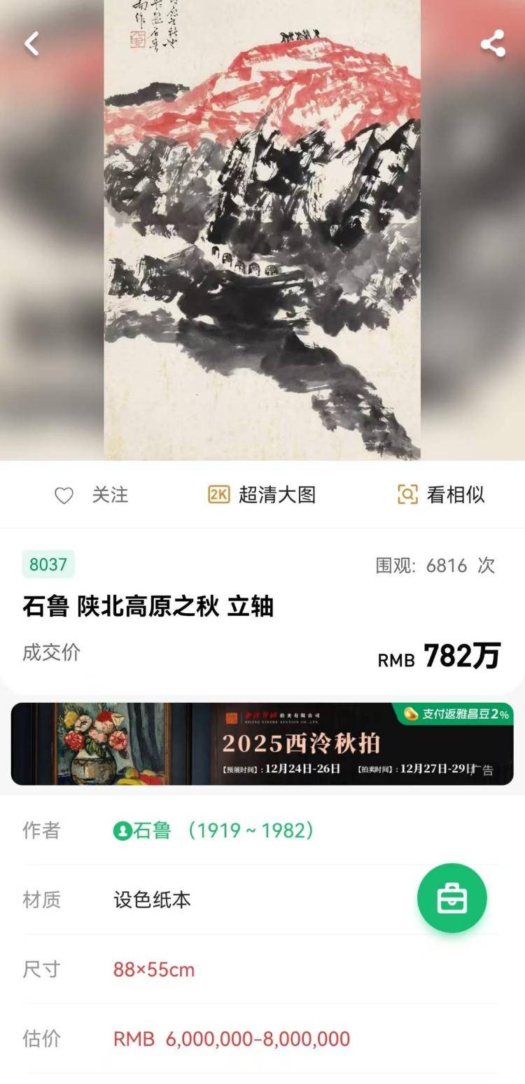 168万拍下“乾隆梅瓶”仅值250元！拍卖公司经理当托儿诈骗获刑 受害人：一共卖了我5个亿