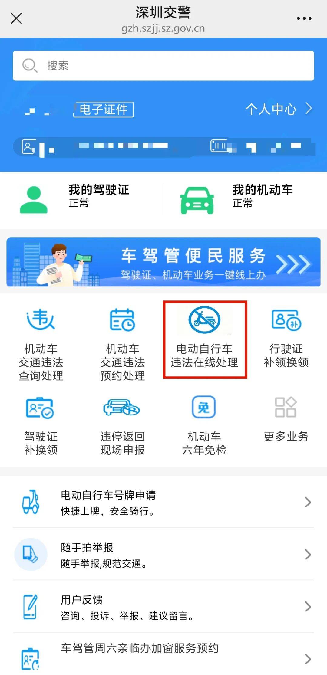 深圳交警:一街道率先试点!将逐步面向全市开放