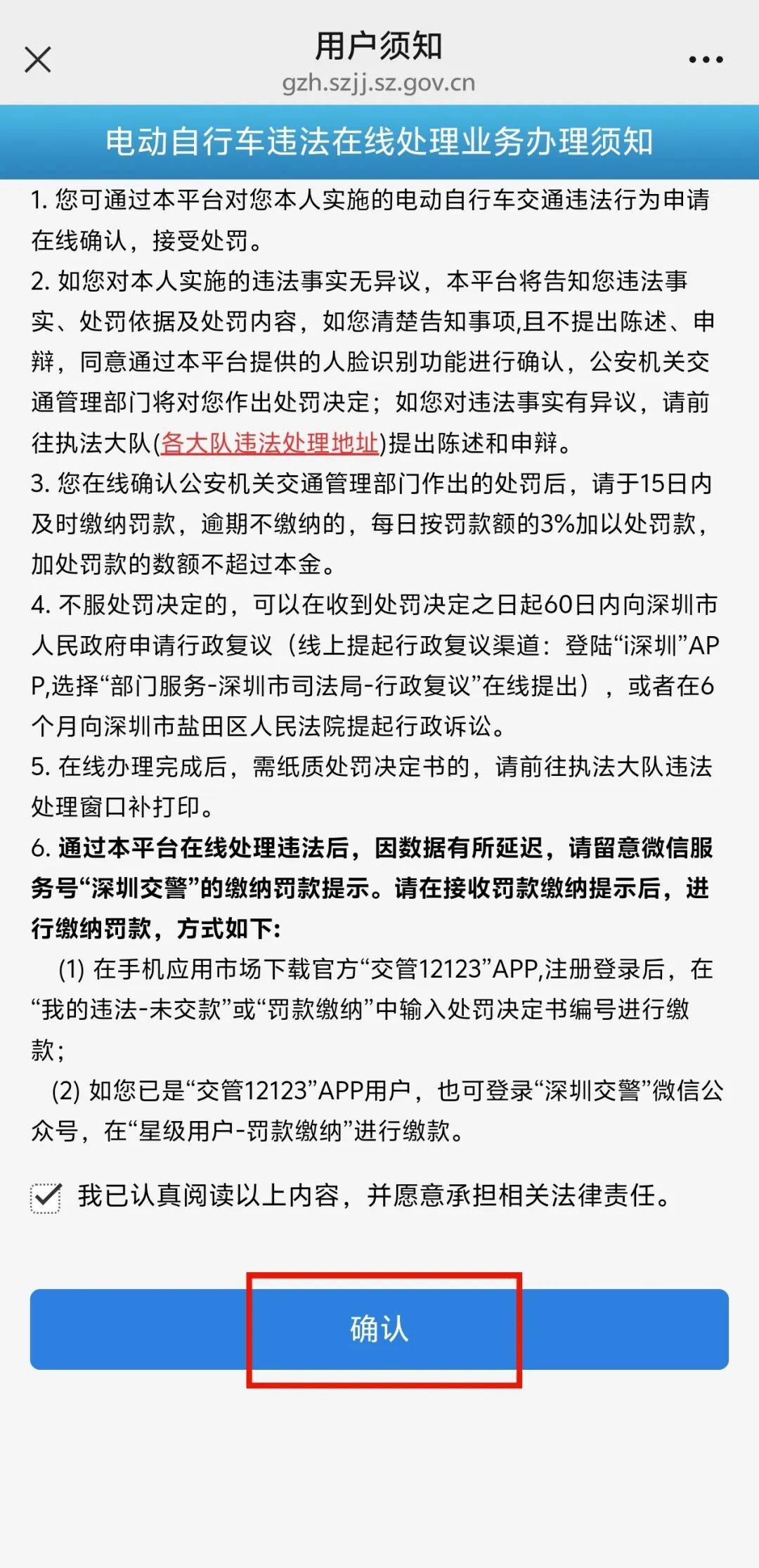 深圳交警:一街道率先试点!将逐步面向全市开放