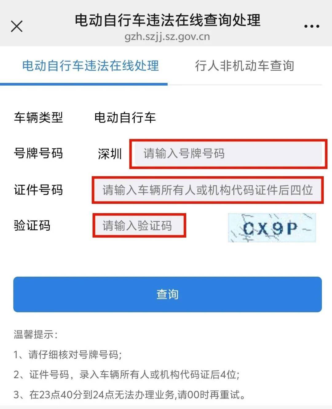 深圳交警:一街道率先试点!将逐步面向全市开放