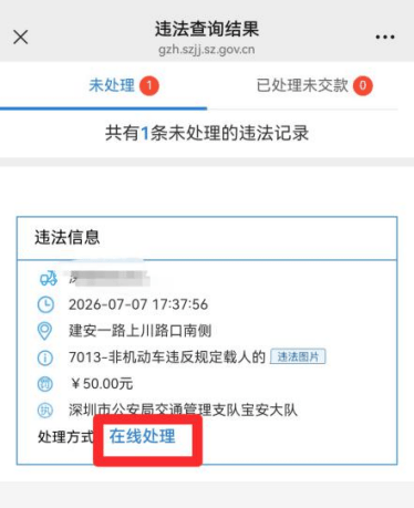 深圳交警:一街道率先试点!将逐步面向全市开放