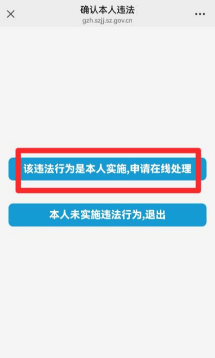 深圳交警:一街道率先试点!将逐步面向全市开放