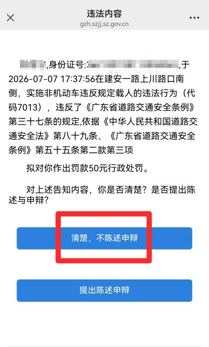 深圳交警:一街道率先试点!将逐步面向全市开放
