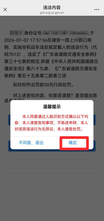 深圳交警:一街道率先试点!将逐步面向全市开放