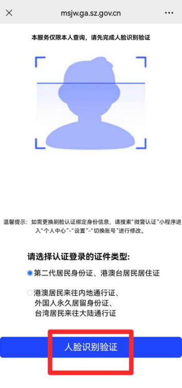 深圳交警:一街道率先试点!将逐步面向全市开放
