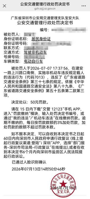 深圳交警:一街道率先试点!将逐步面向全市开放
