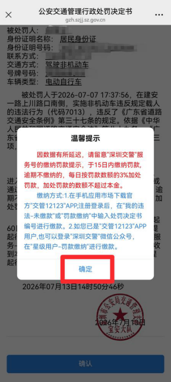 深圳交警:一街道率先试点!将逐步面向全市开放