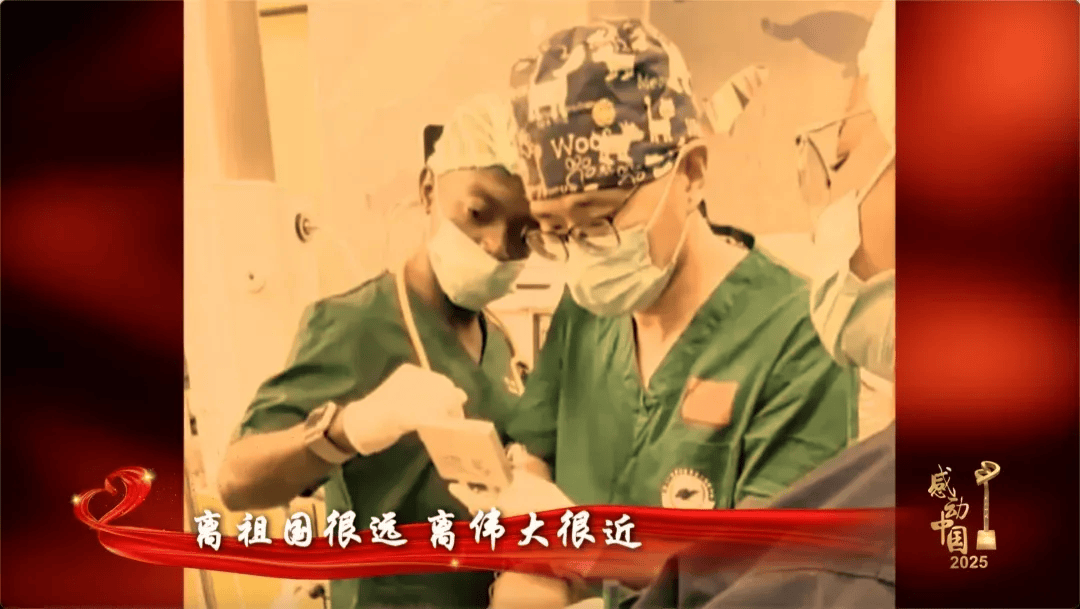 感动中国2025年度人物揭晓,颁奖辞来了!