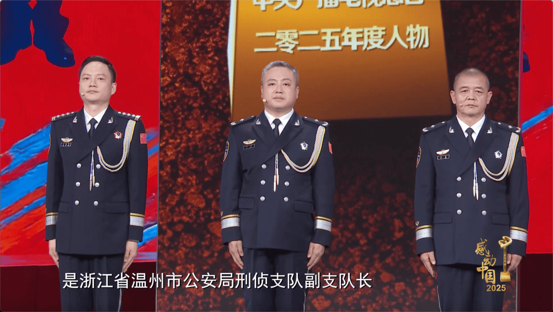 感动中国2025年度人物揭晓,颁奖辞来了!