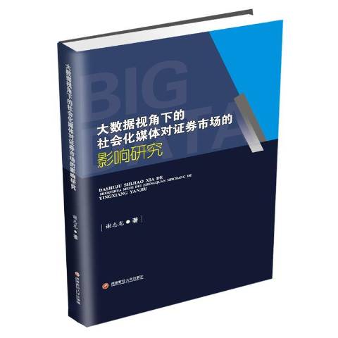 证券市场研究(证券市场研究方向)
