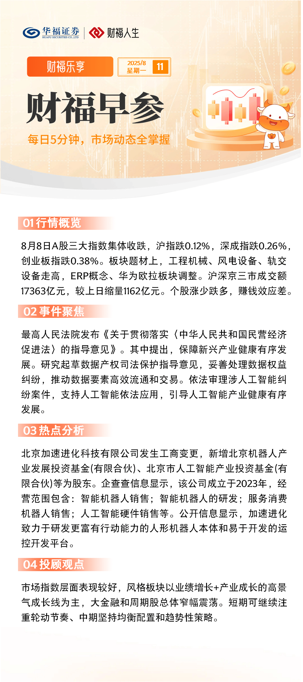 华福证券同花顺(华福证券同花顺开户需要多久)