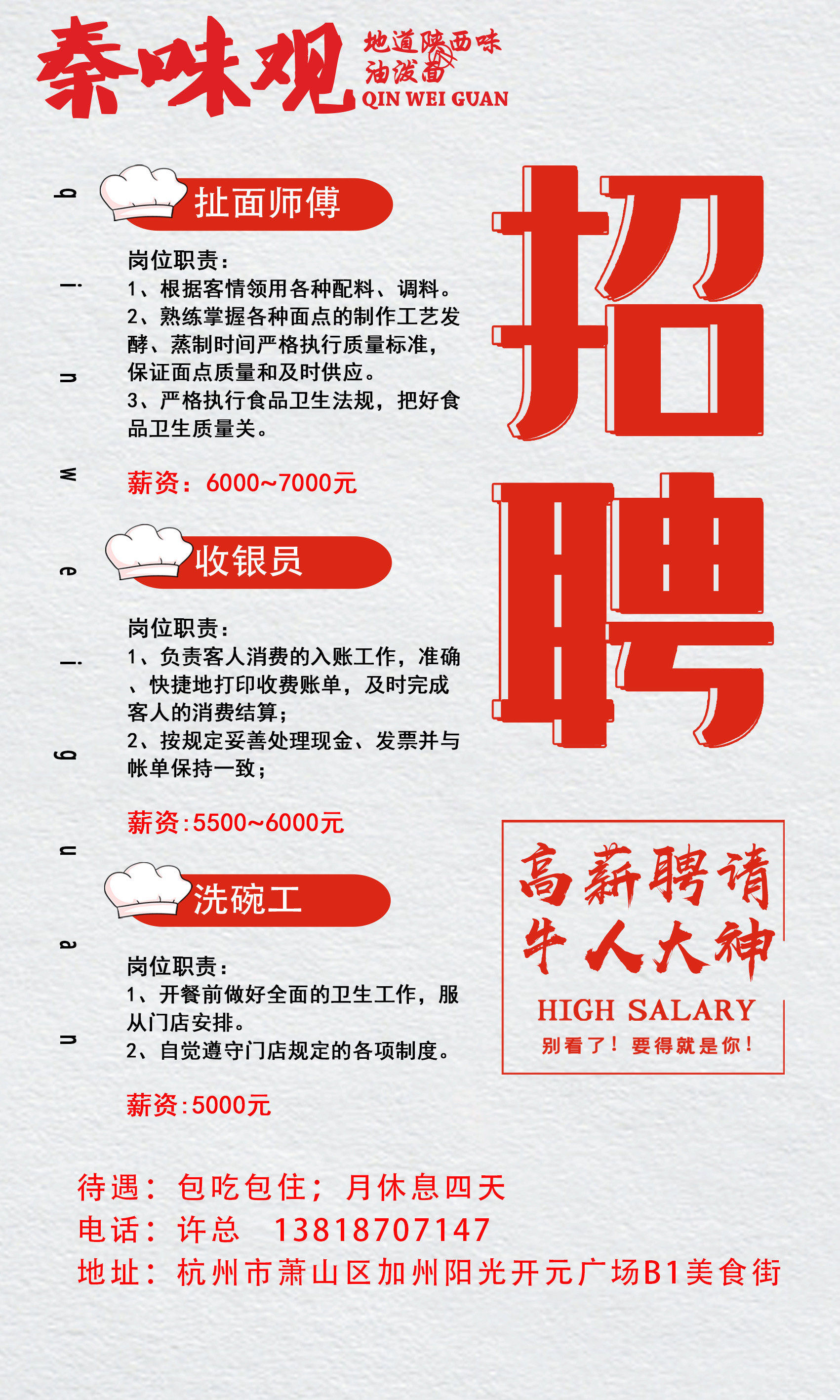 杭州证券招聘(杭州证券招聘2024年招聘官网)
