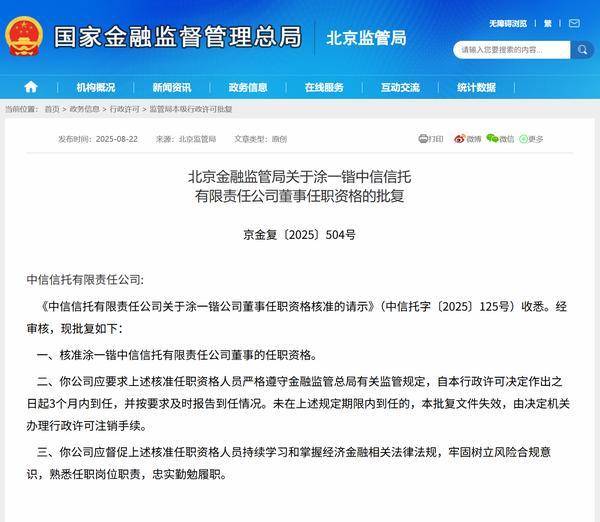 中信证券中信信托(中信证券中信信托客服电话)